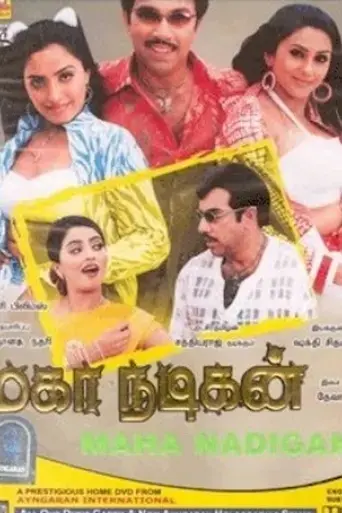 maha-nadigan-2004