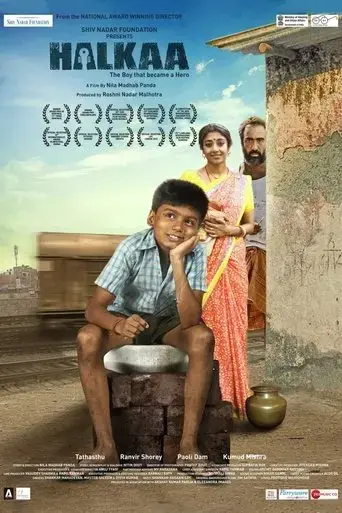 halkaa-2018