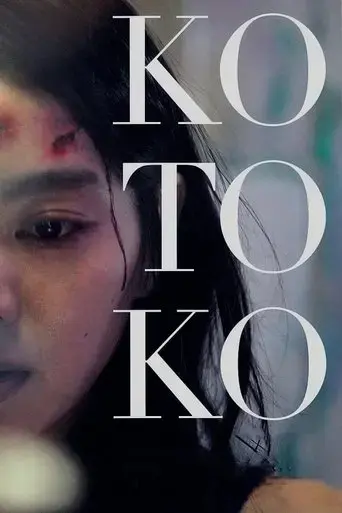 kotoko-2011