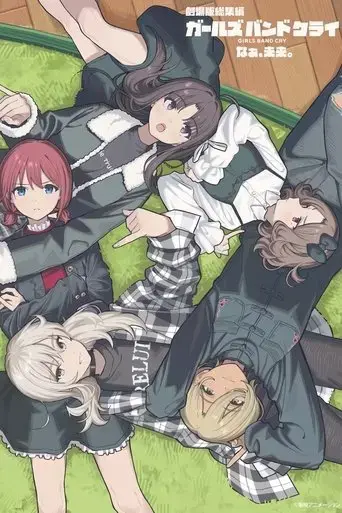 girls-band-cry-compilation-movie-na-mirai-2025