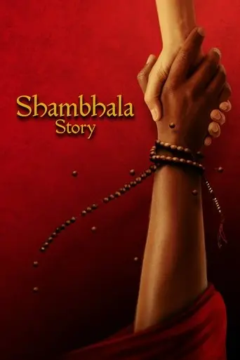 shambhala-story-2025