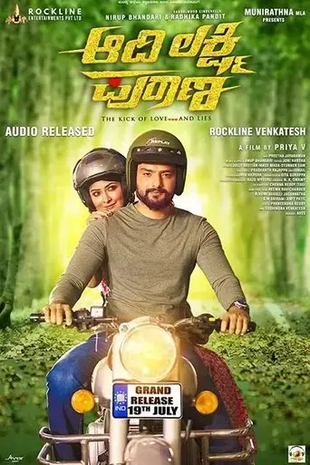 aadi-lakshmi-puraana-2019