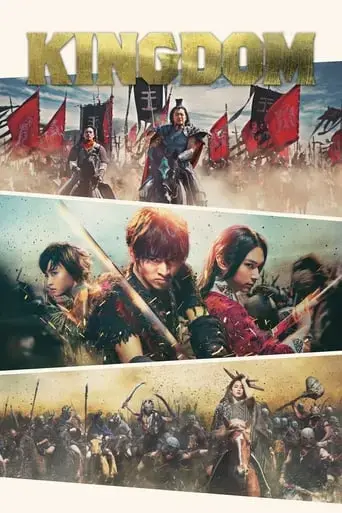 kingdom-2019