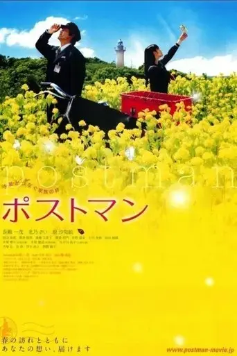 postman-2008