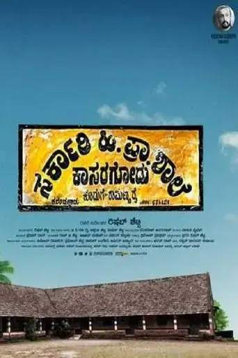 sarkari-hi-pra-shale-kasaragodu-koduge-ramanna-rai-2018