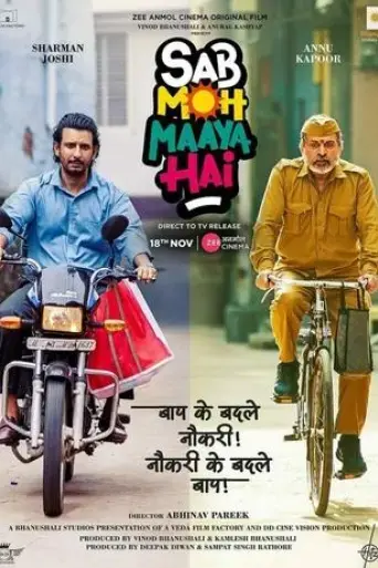 sab-moh-maaya-hai-2023