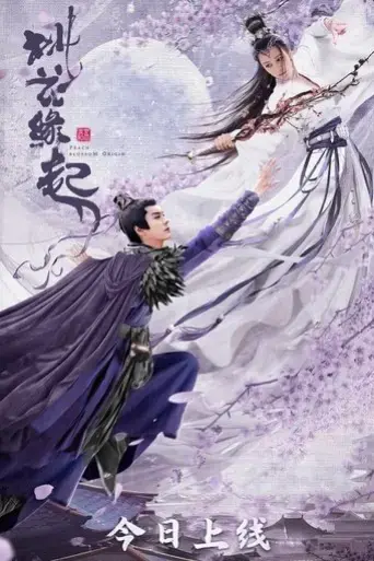 peach-blossom-origin-2022