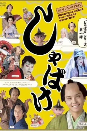 shabake-2007
