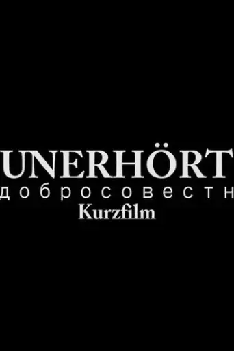 unerhort-2018