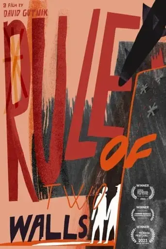rule-of-two-walls-2023