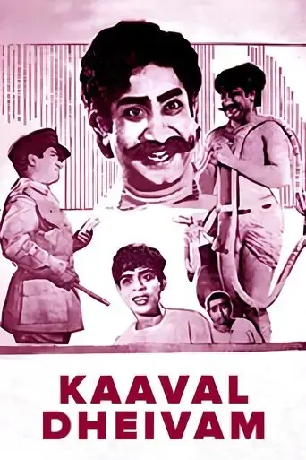 kaval-daivam-1969