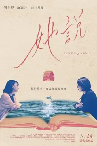 she-s-talking-in-island-2024