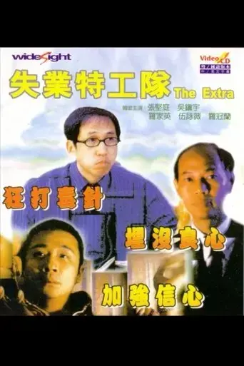 the-extra-1998