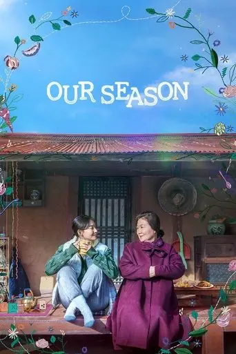 our-season-2023
