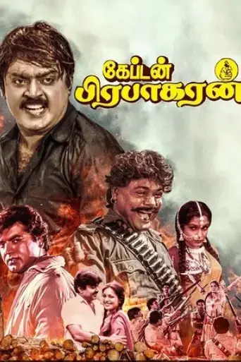 captain-prabhakaran-1991