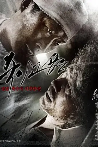 enemy-at-the-dead-end-2010