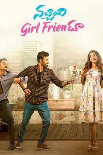 nachindi-girl-friendu-2022