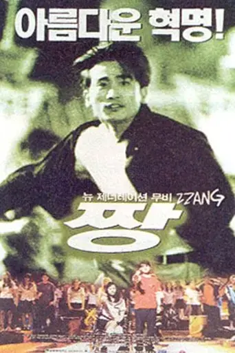 zzang-1998