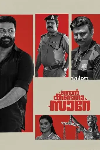 njan-kandatha-sare-2024