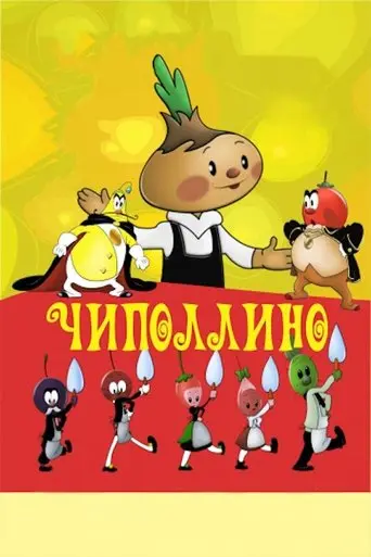 cipollino-the-onion-boy-1961