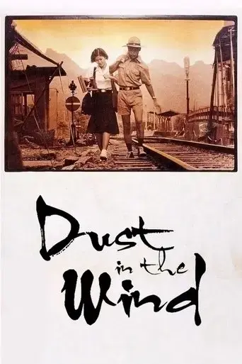 dust-in-the-wind-1986