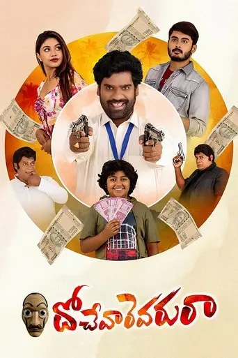 dochevaarevarura-2023