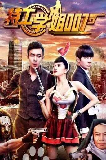sister-007-2017