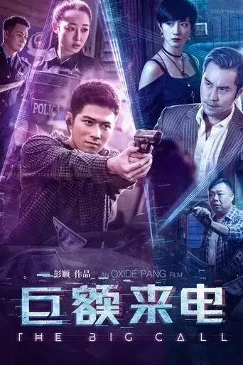 ju-e-lai-dian-2017