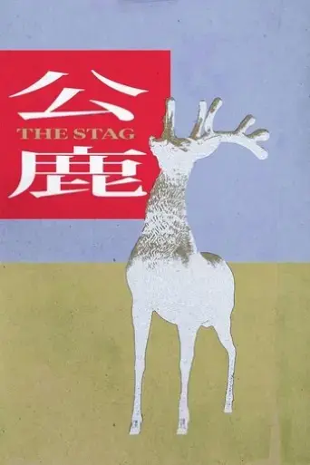 the-stag-2023