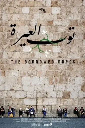 the-borrowed-dress-2018