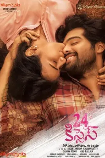 24-kisses-2018