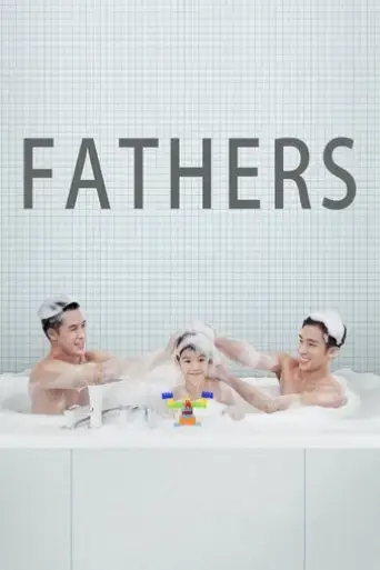 fathers-2016