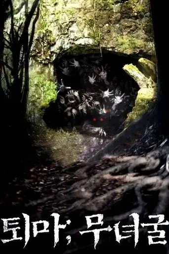 the-chosen-forbidden-cave-2015