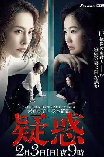 giwaku-2019