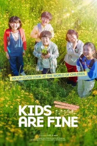 kids-are-fine-2021