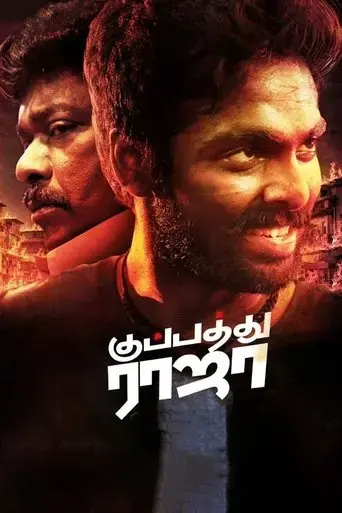 kuppathu-raja-2019