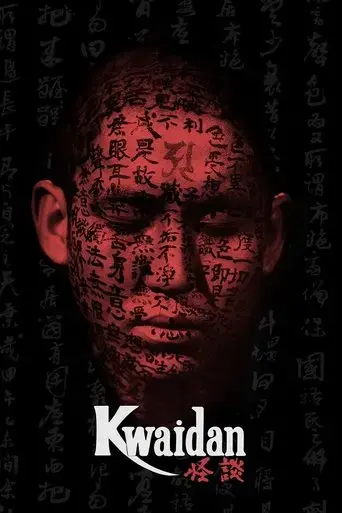 kwaidan-1965