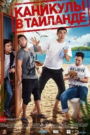 a-vacation-in-thailand-2018