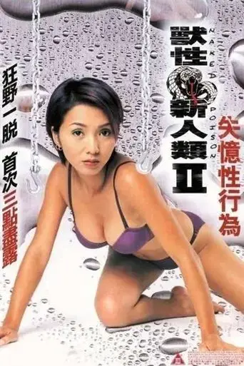 naked-poison-ii-2002