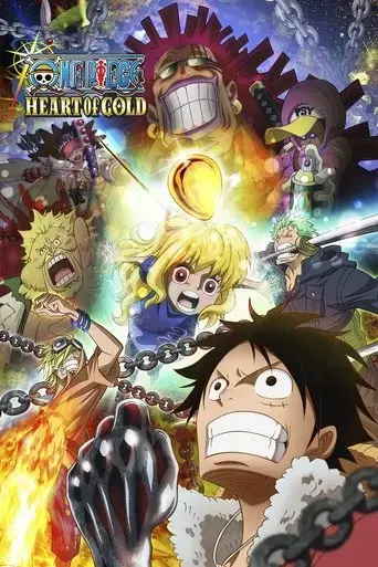 one-piece-heart-of-gold-2016