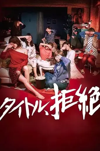 taitoru-kyozetsu-2019
