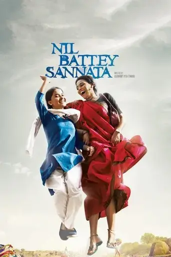 nil-battey-sannata-2016