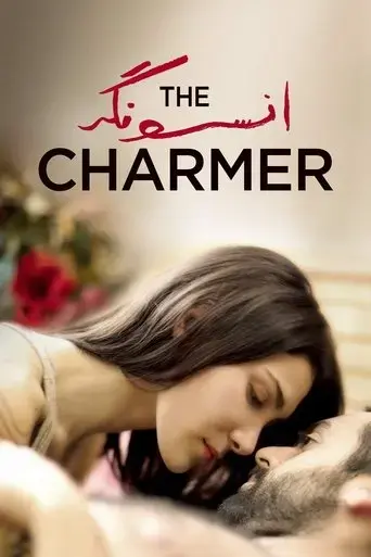 the-charmer-2018