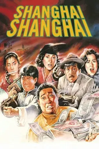 shanghai-shanghai-1990