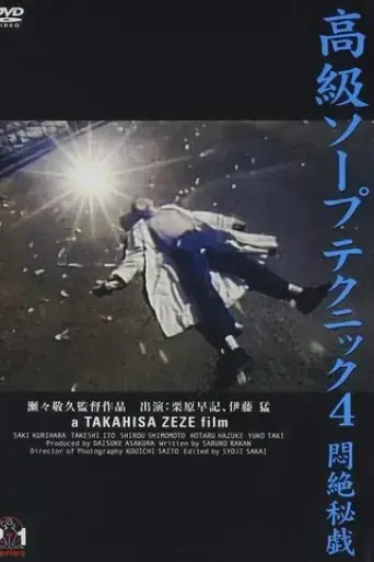 the-dream-of-garuda-1994
