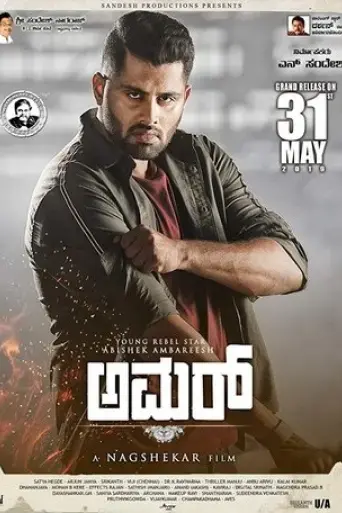 amar-2019