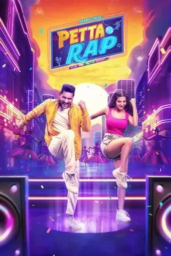 petta-rap-2024