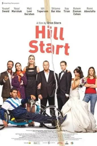 hill-start-2014