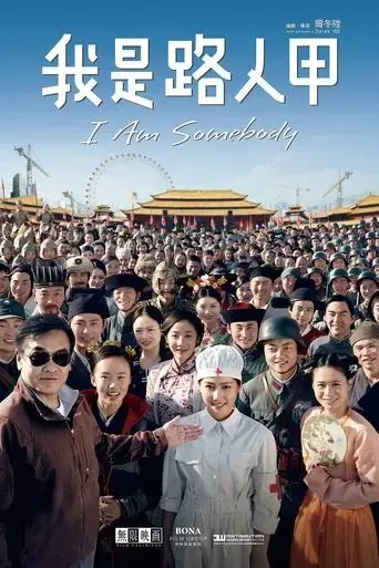 i-am-somebody-2015