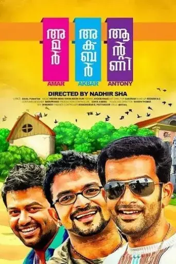 amar-akbar-anthony-2015